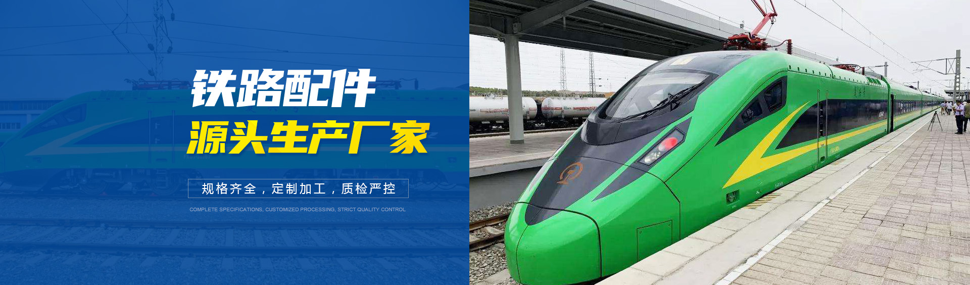 河南(nan)立(li)安鐵(tie)路器材有(you)限(xian)責任(ren)公司
