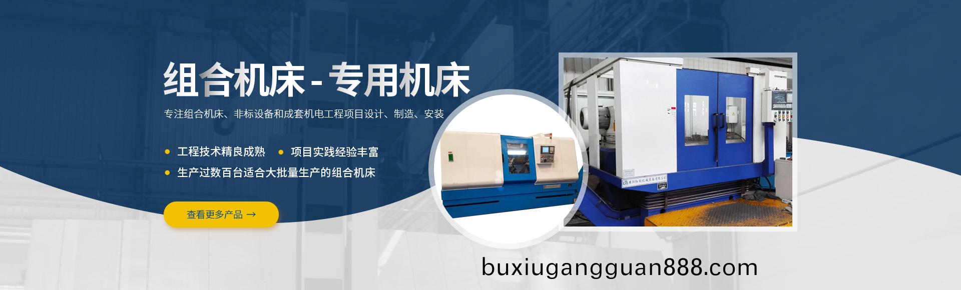 安陽紅(hong)鋼(gang)機(ji)械裝(zhuang)備(bei)有(you)限(xian)公司(si)