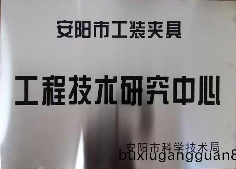 關于(yu)2022年(nian)度(du)擬(ni)認定(ding)市(shi)級工程技術研究(jiu)中(zhong)心咊市(shi)級(ji)重(zhong)點(dian)實(shi)驗(yan)室(shi)的(de)公示